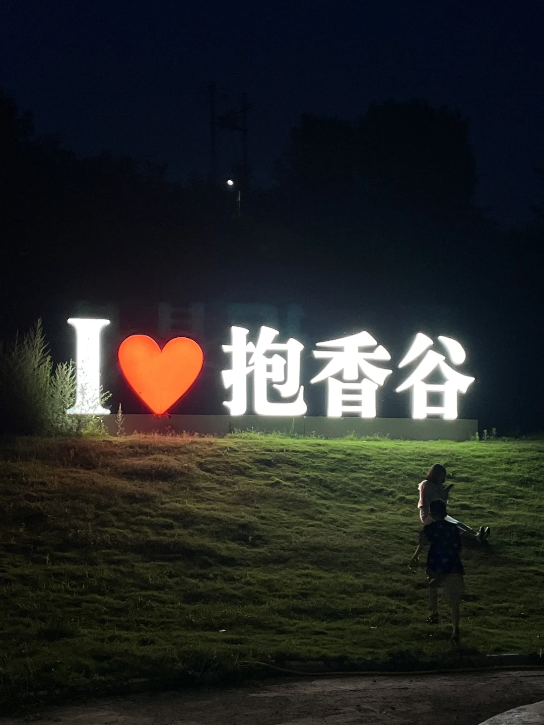 邯郸周边游🚘抱香谷也太好拍了吧⛰️