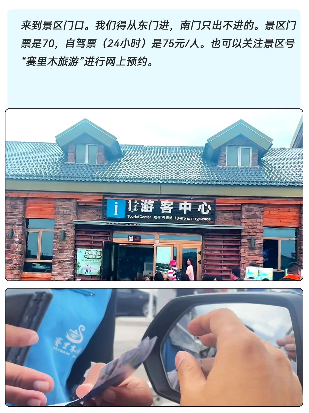 赛里木湖攻略|自驾🚗二日已回,说点实话