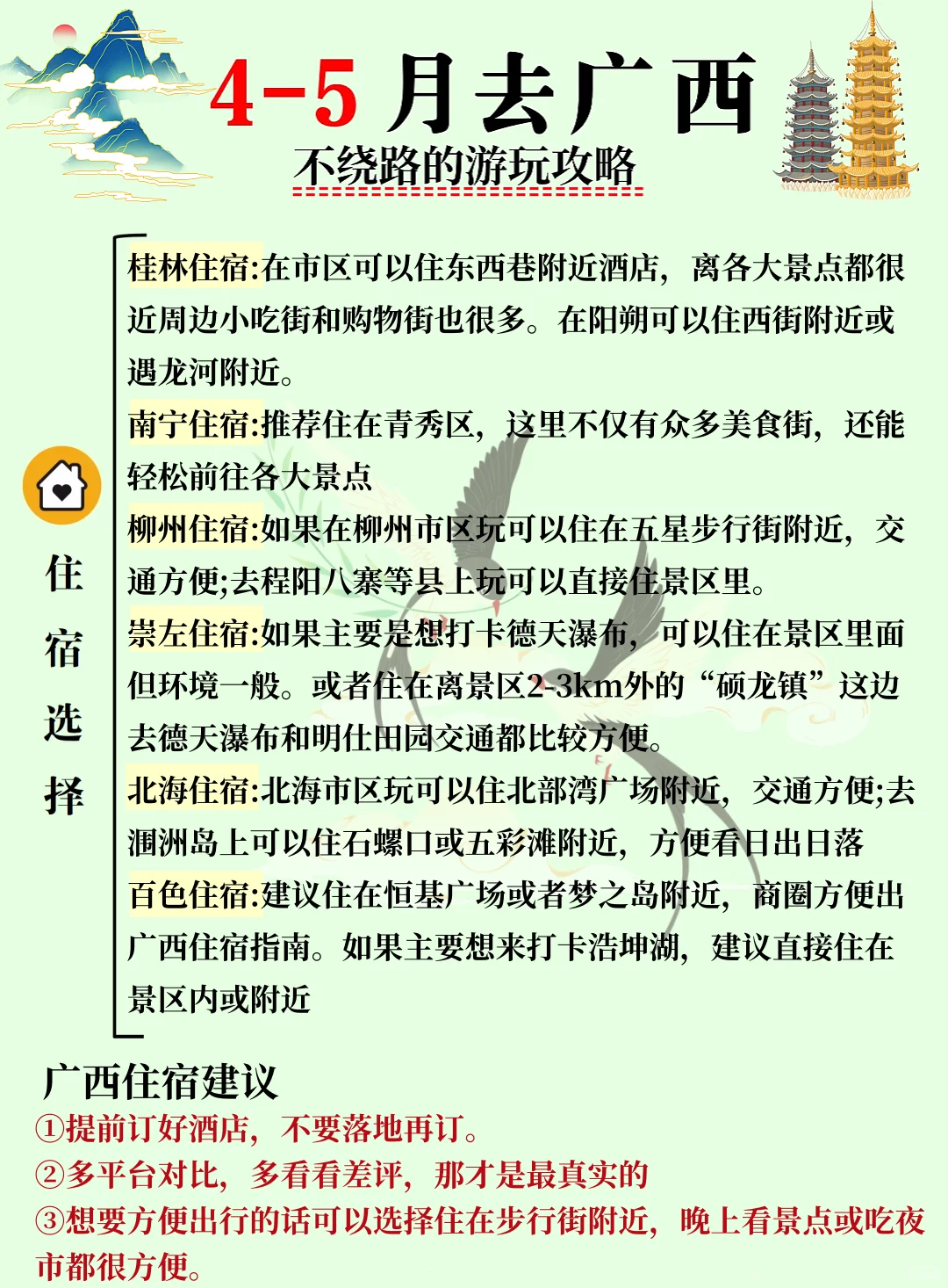 4-5月淡季广西旅游攻略！本地人大实话🙏