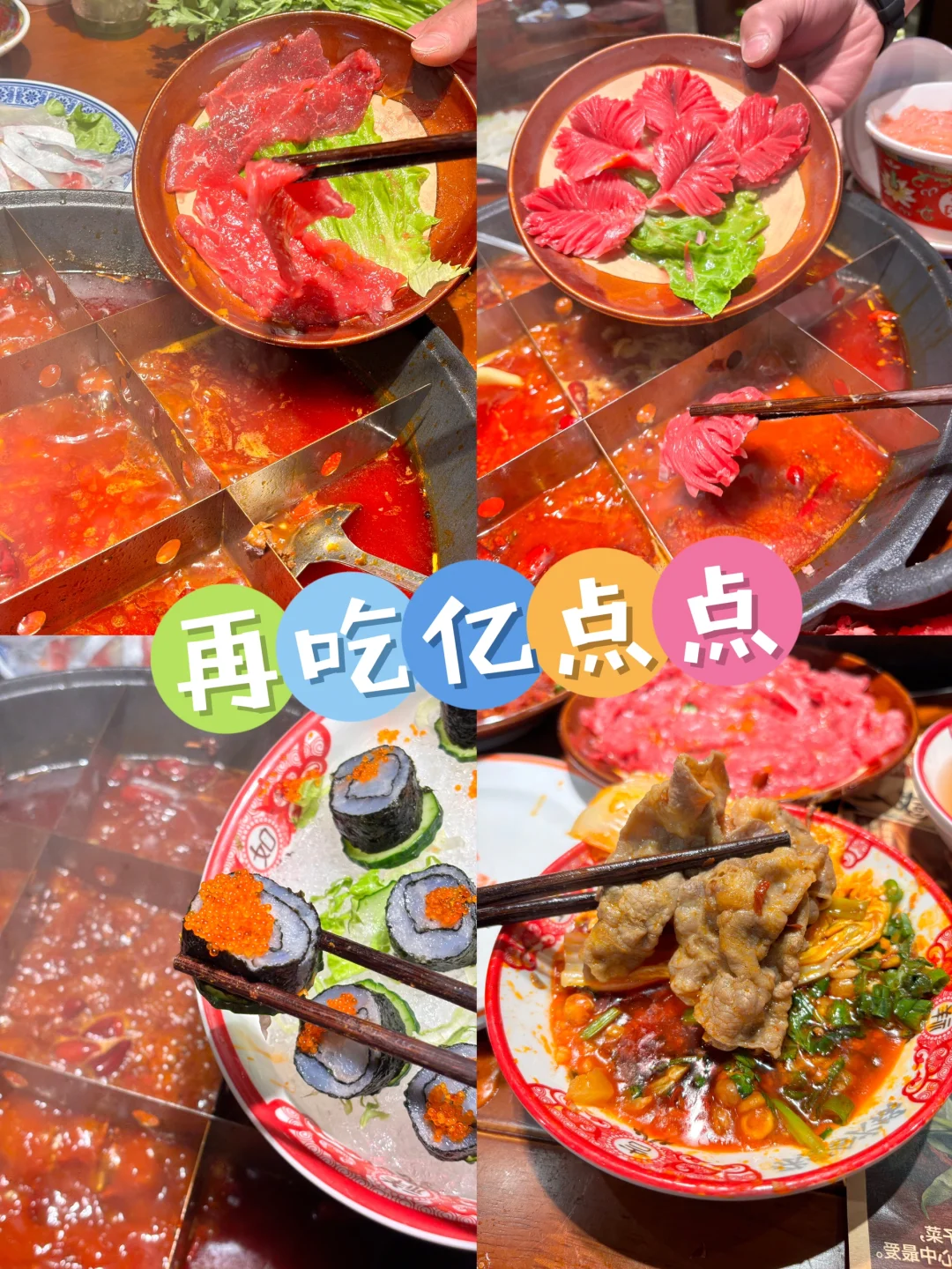 这家重庆火锅，一口就穿越到山城重庆啦~