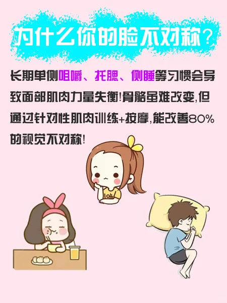 🌟练出对称脸型｜7天改善歪脸、大小脸！
