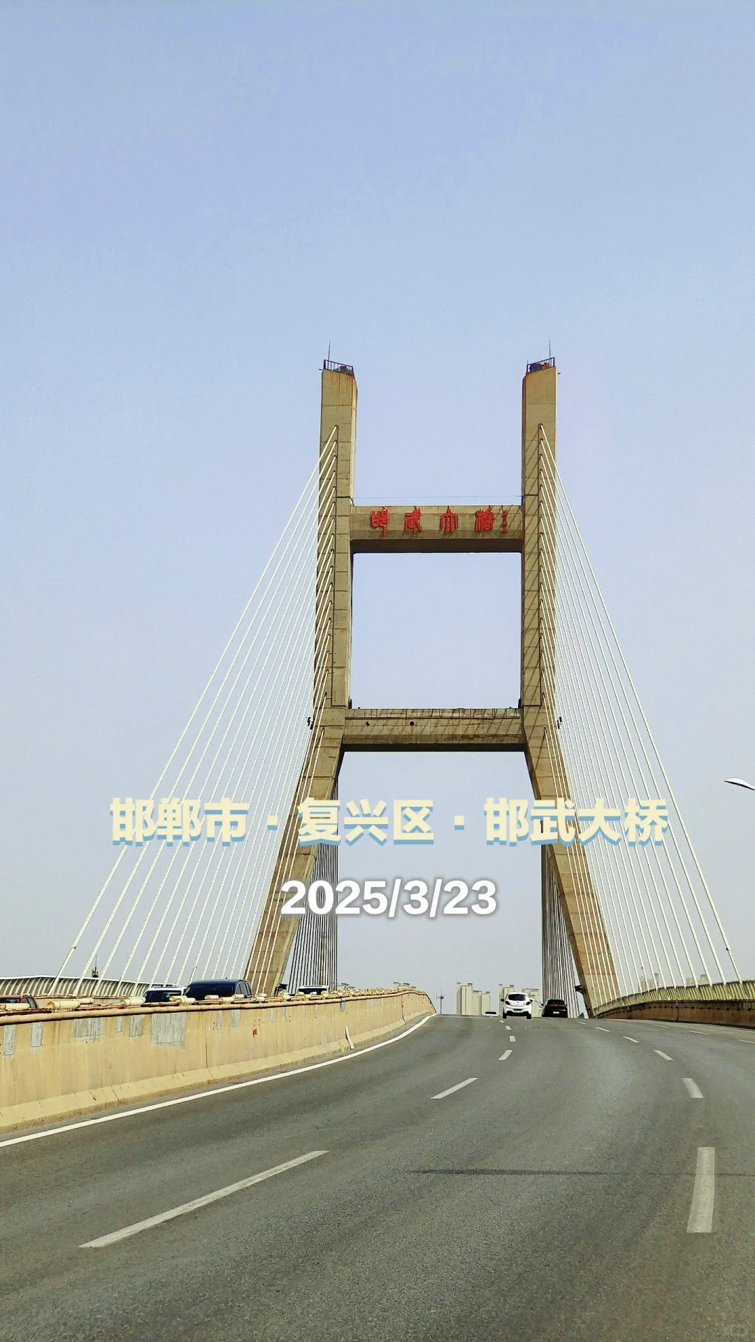 对邯郸千年古城的滤镜碎掉又缝合了