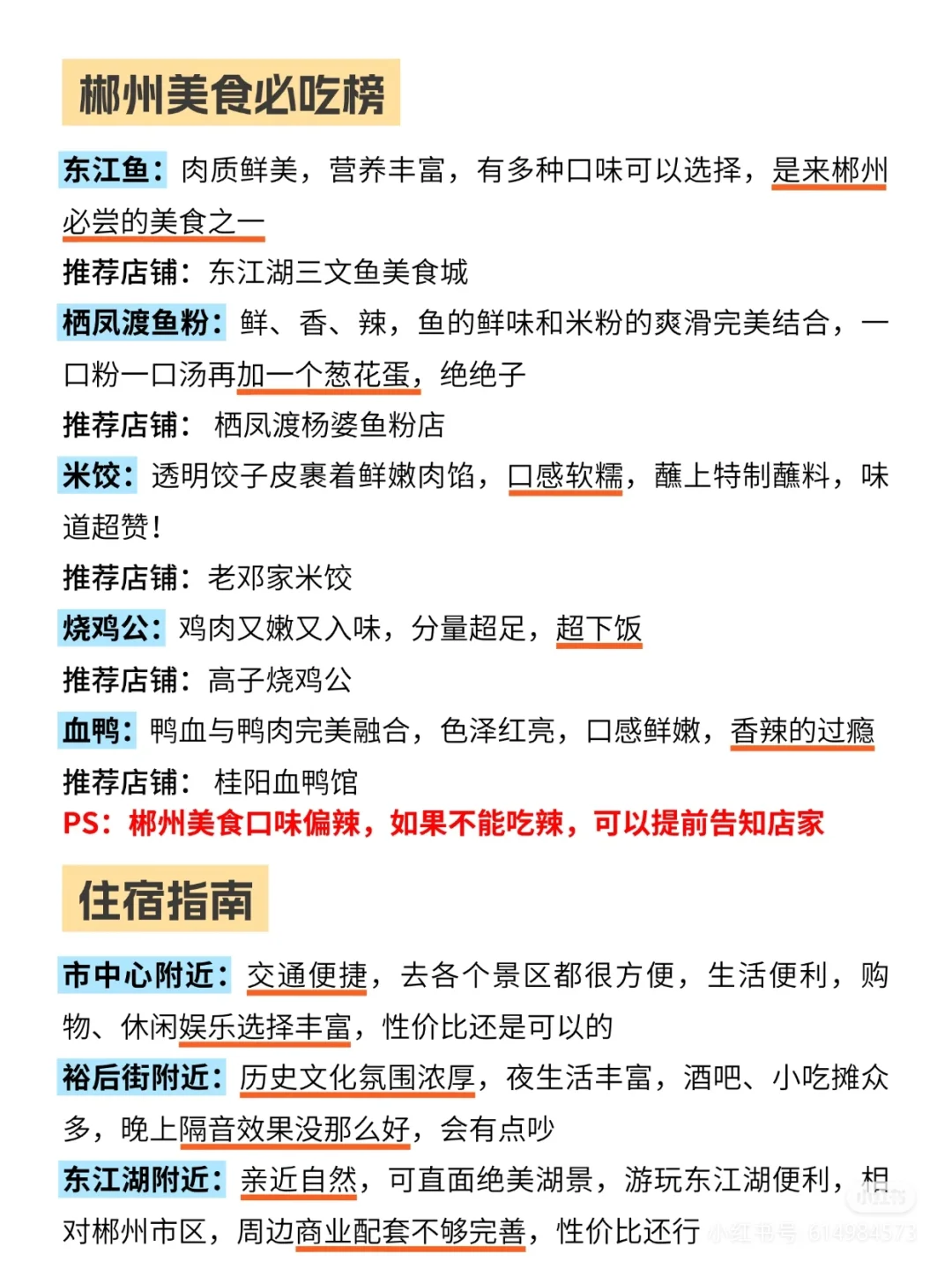 郴州景区门票价格以及攻略