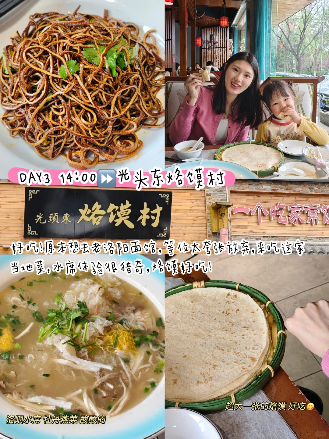 清明带娃去洛阳！3日游攻略直接抄作业