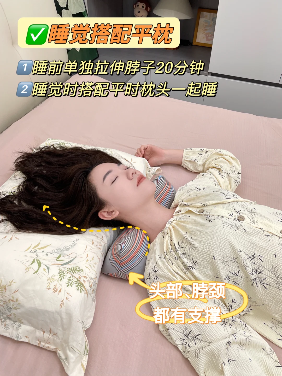 垮脸姐妹要知道‼️低成本变美，学会这样睡😌