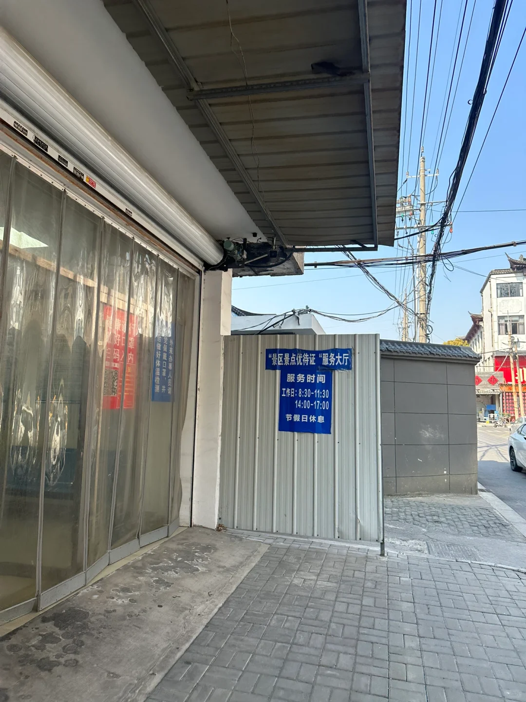 扬州退休职工景区景点优待证办理tips