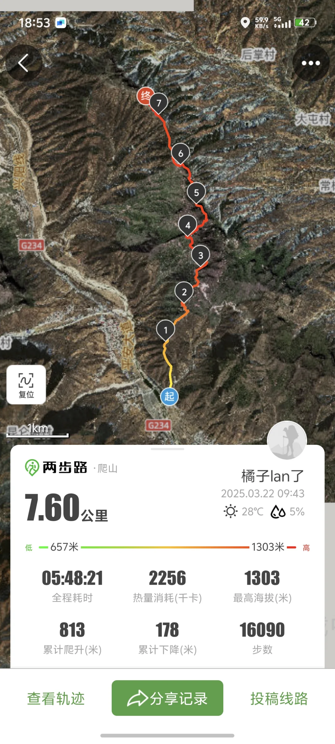 东太行—古武当连爬攻略(公共交通版)