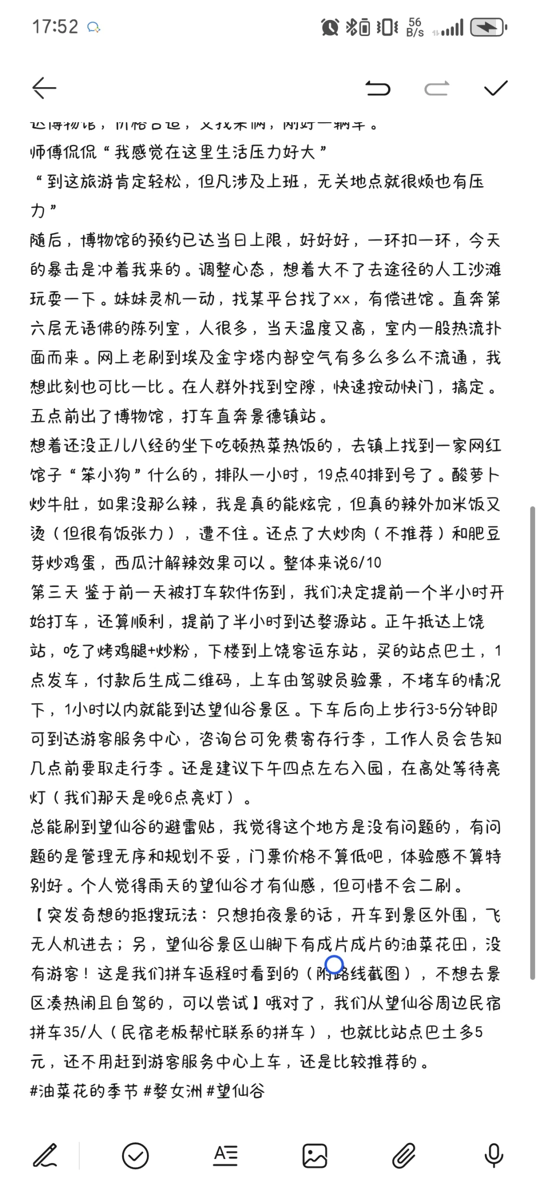 关于来江西旅游,我有话要说