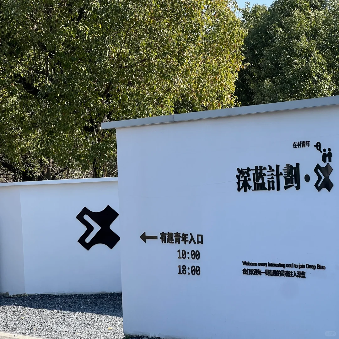 深蓝计划我也来啦！