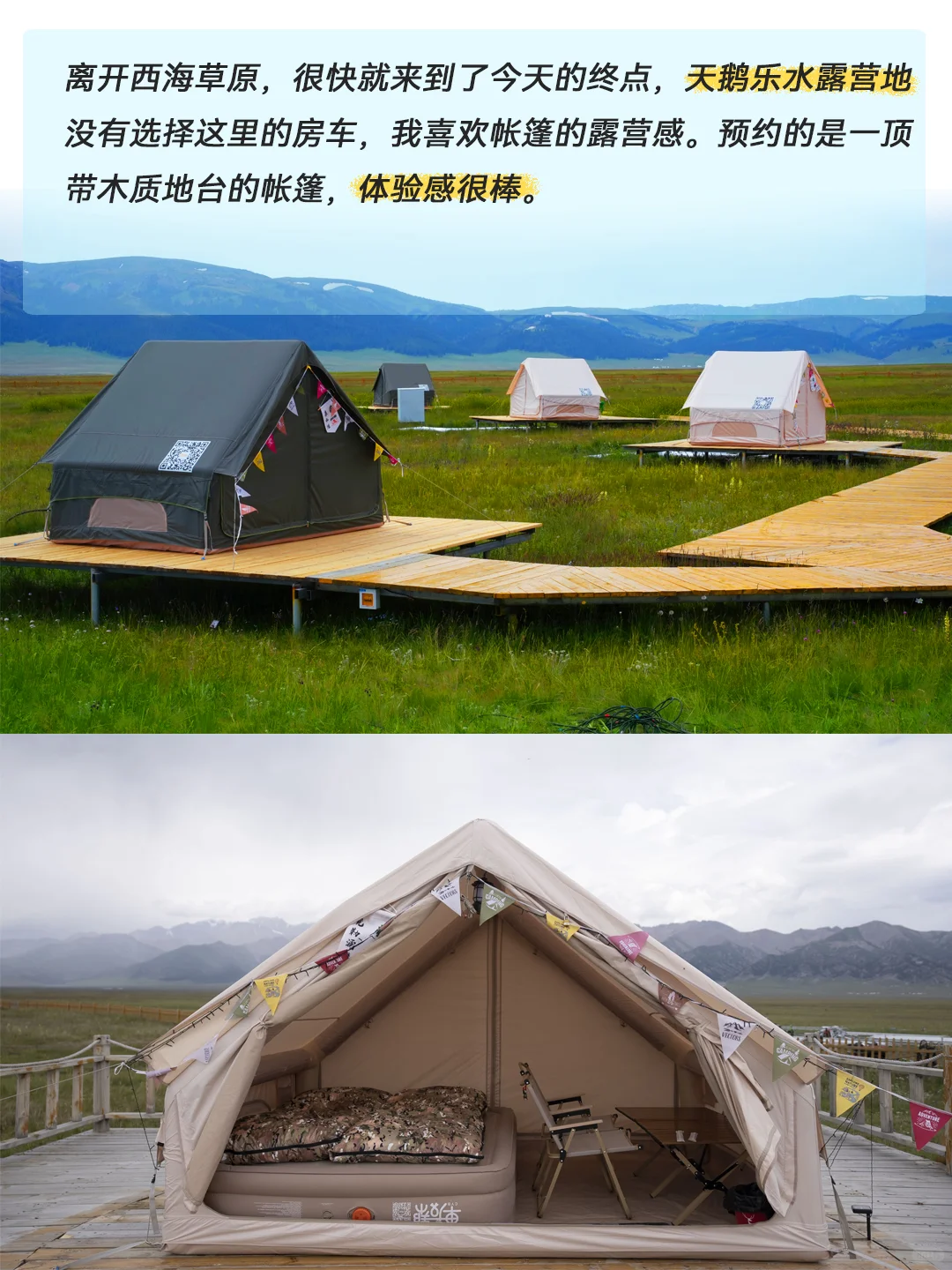 赛里木湖攻略|自驾🚗二日已回,说点实话