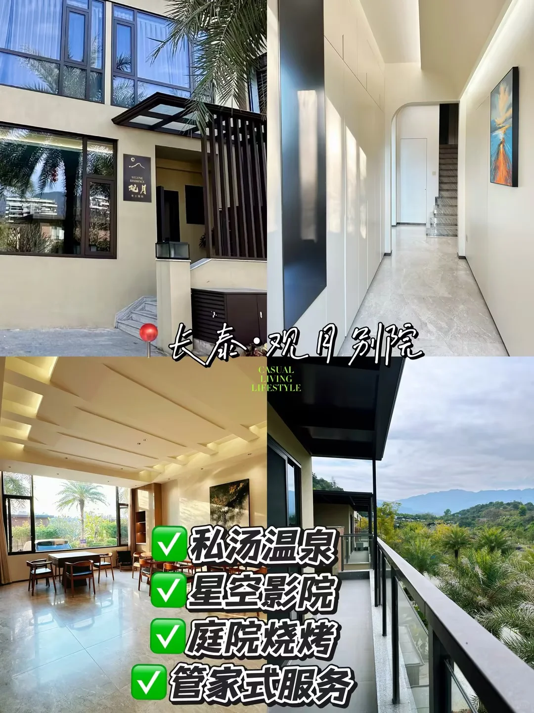 半月山的宝藏民宿｜别墅私汤温泉太舒服啦！