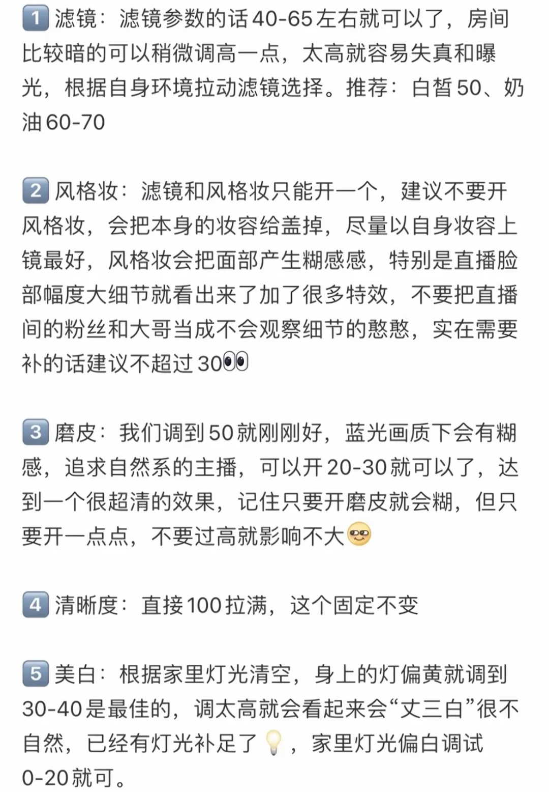 美颜看着舒服，看着真才是完美