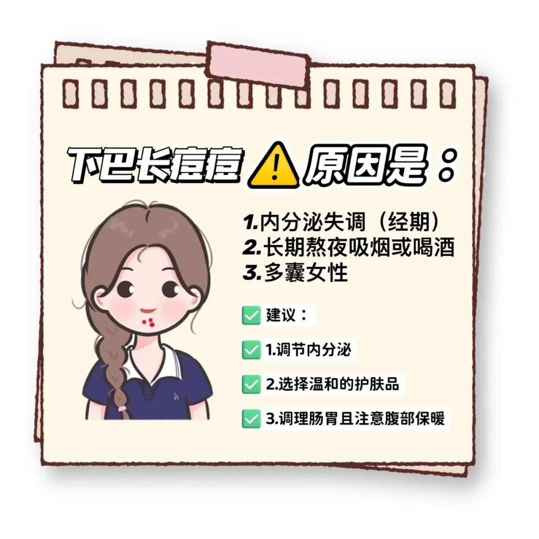 女生必看｜教你轻松拥有光滑美肌‼️