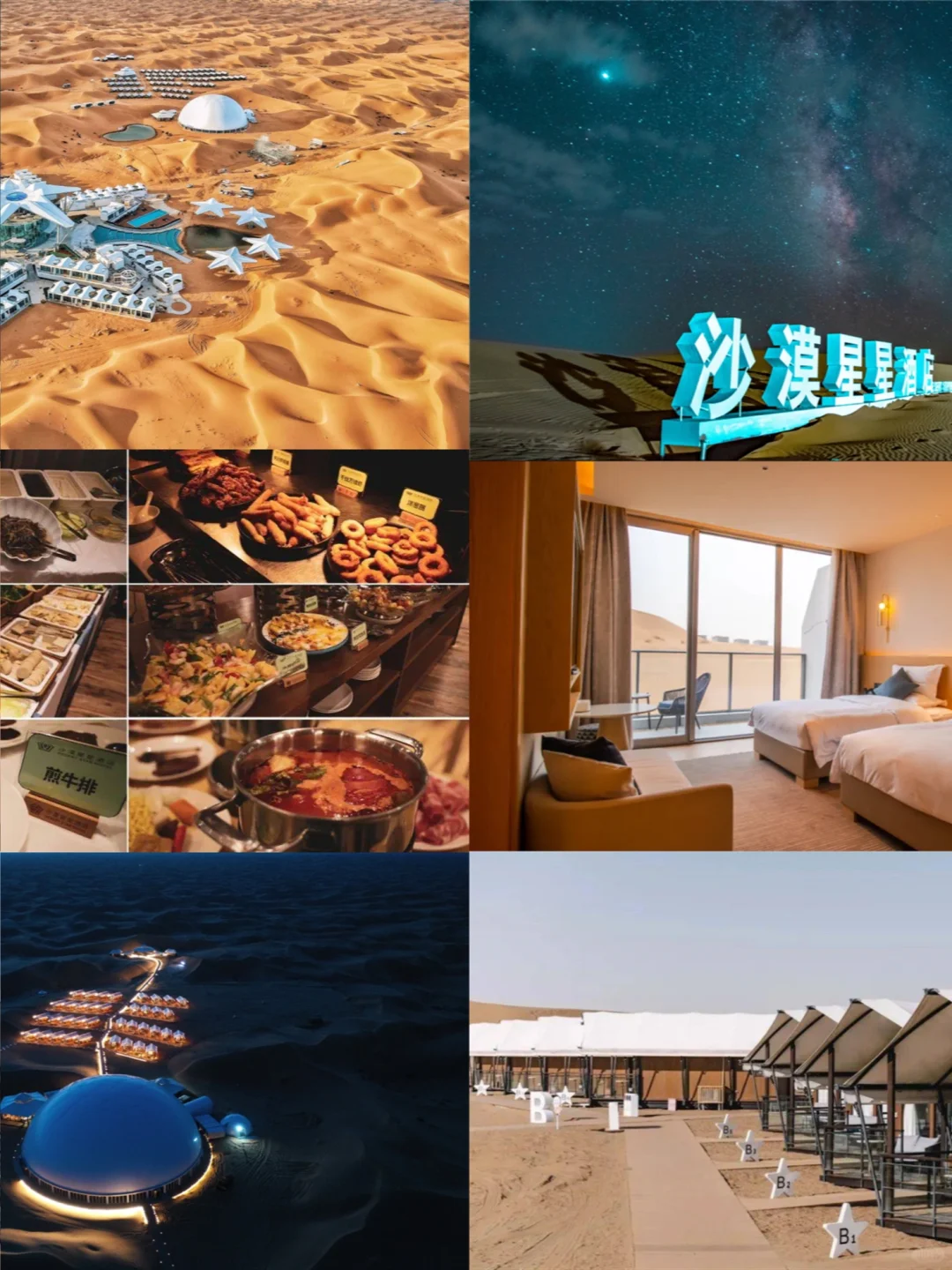 👻一篇看懂宁夏中卫怎么玩 爆肝总结全攻略