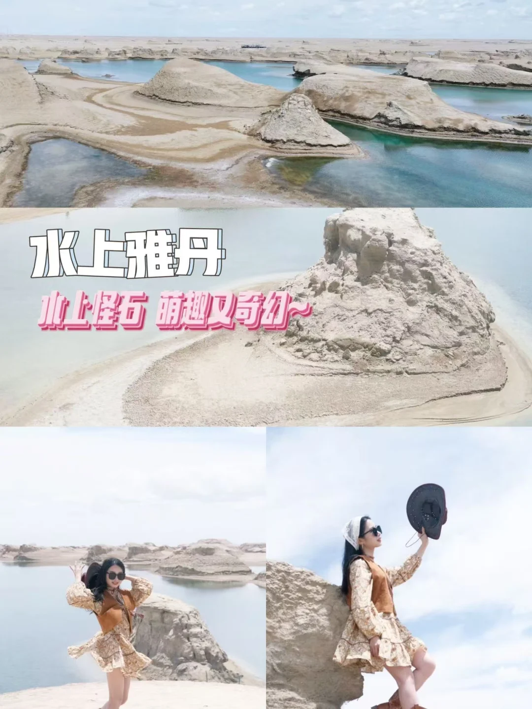 人均 2k +💰7天6晚勇闯大西北刷爆朋友圈