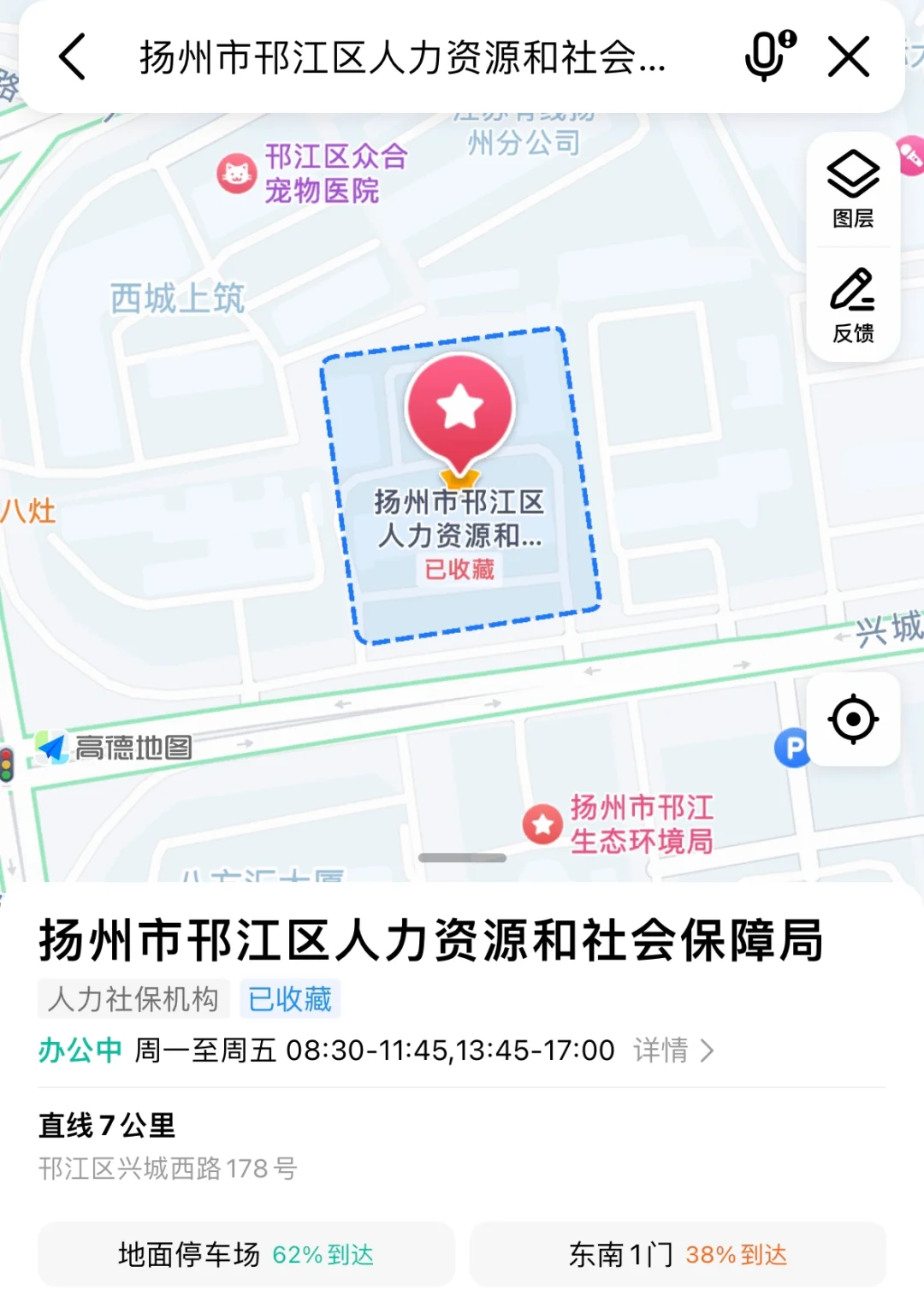 扬州退休职工景区景点优待证办理tips