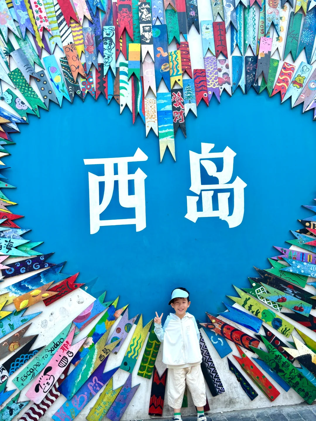 三亚西岛|带娃亲子游保姆级攻略✨