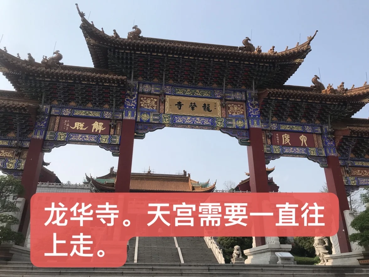 在绍兴柯桥兜率天宫绕啊绕…（纯干货）