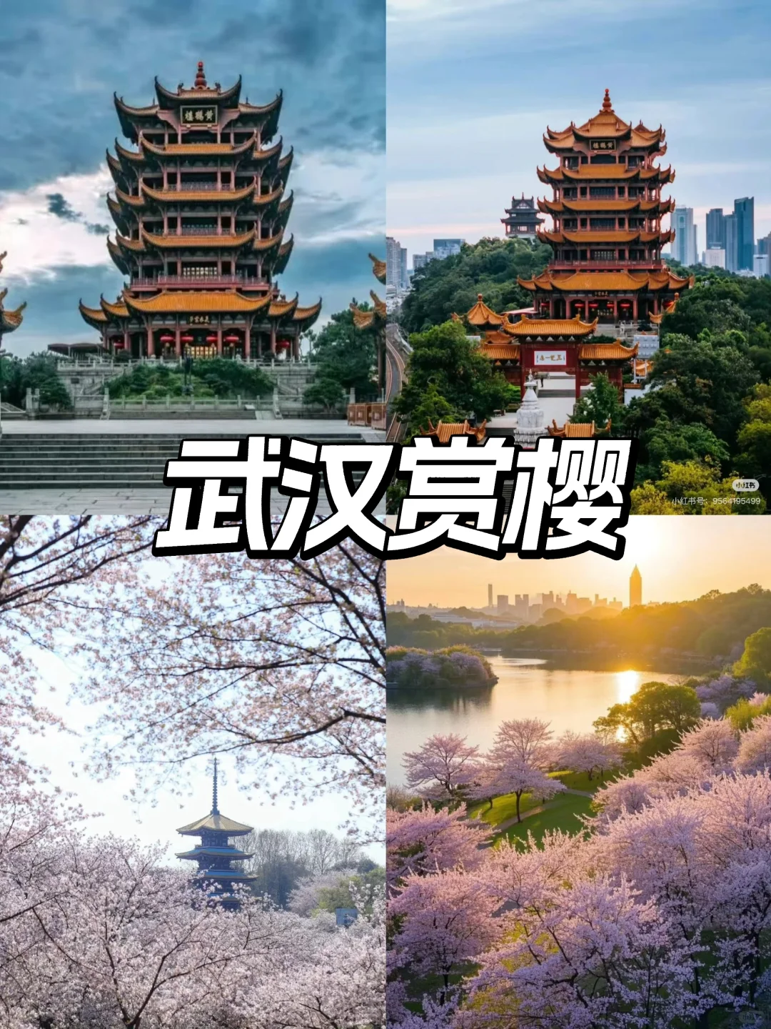 3条经典路线玩转湖北