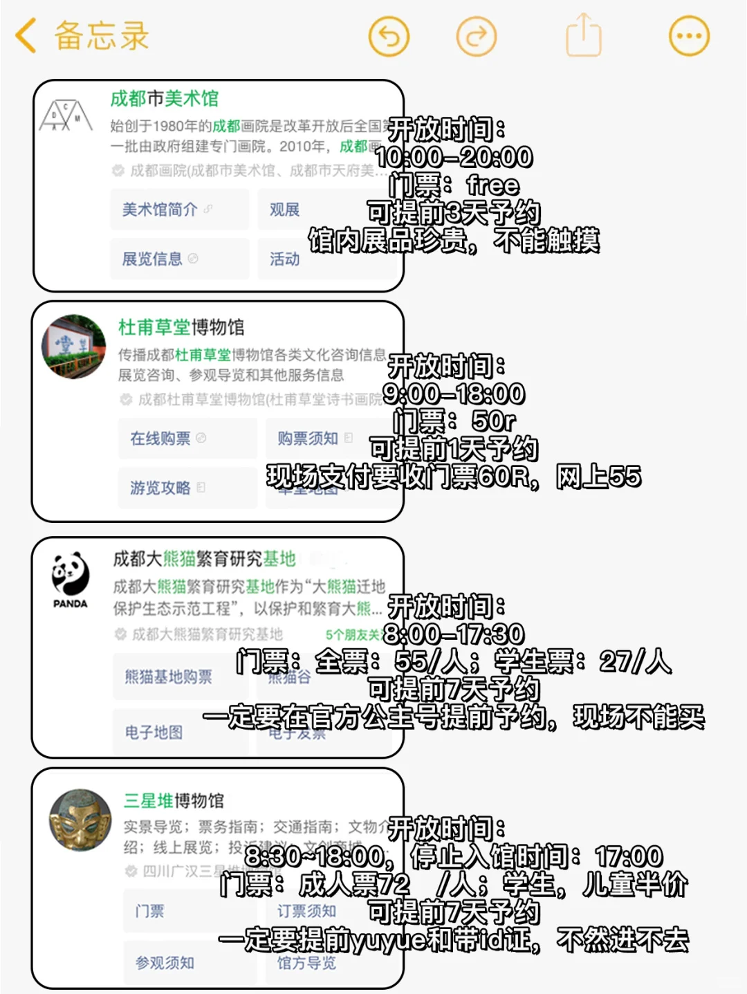 🌶️刚从成都回来‼亲身体验：真的不要背包😰