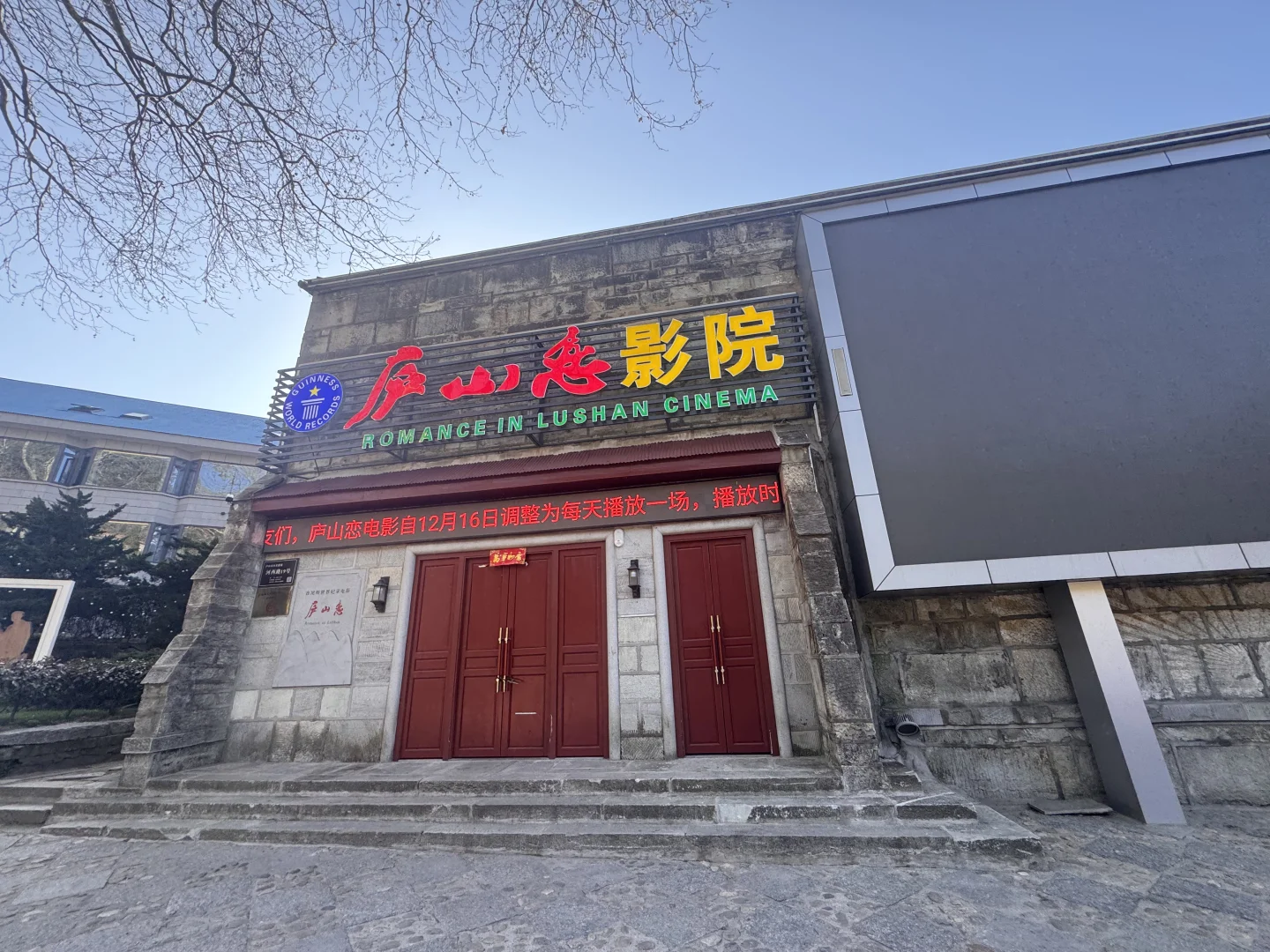 庐山已回，单人一日从好汉坡徒步出发东门下