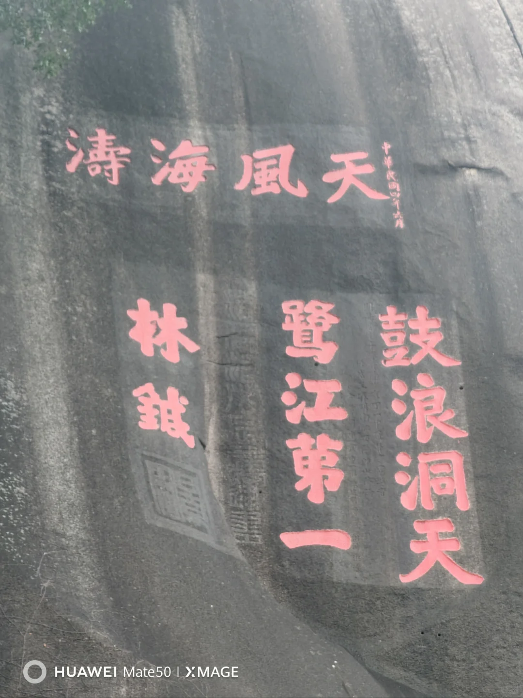 No.19 厦门 鼓浪屿 日光岩