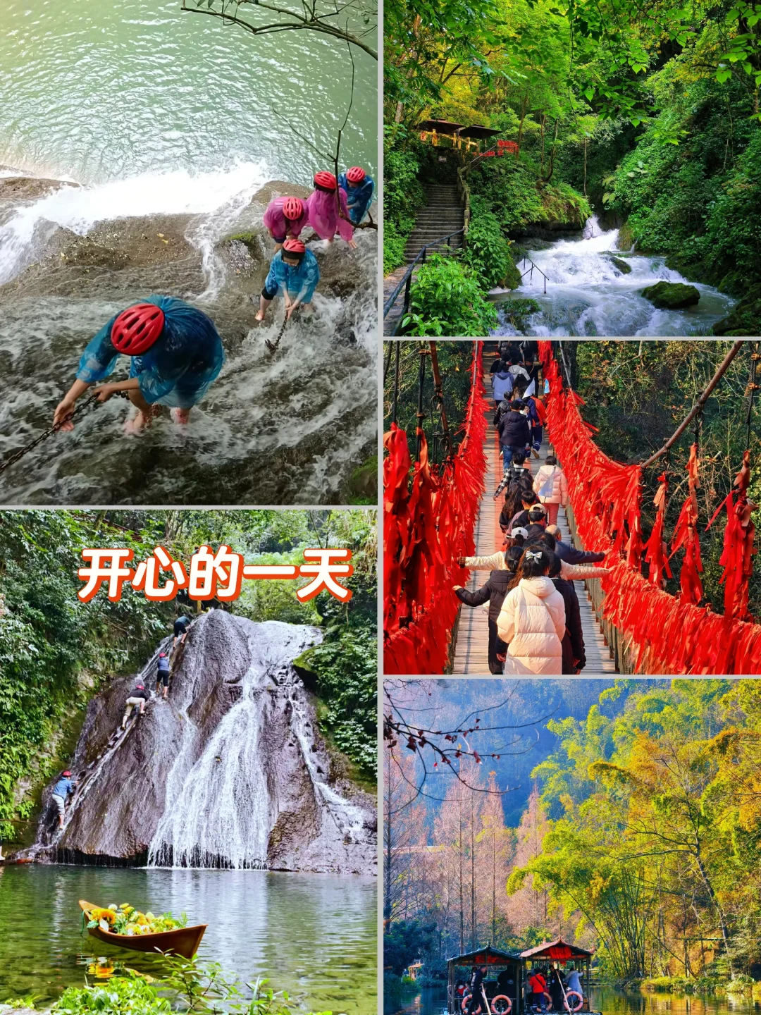 假都放了,来爬个山吧!!