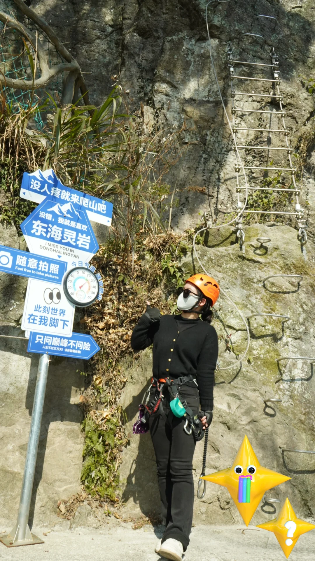 宁波宝妈快码住！带娃畅玩东海灵岩攻略🧒