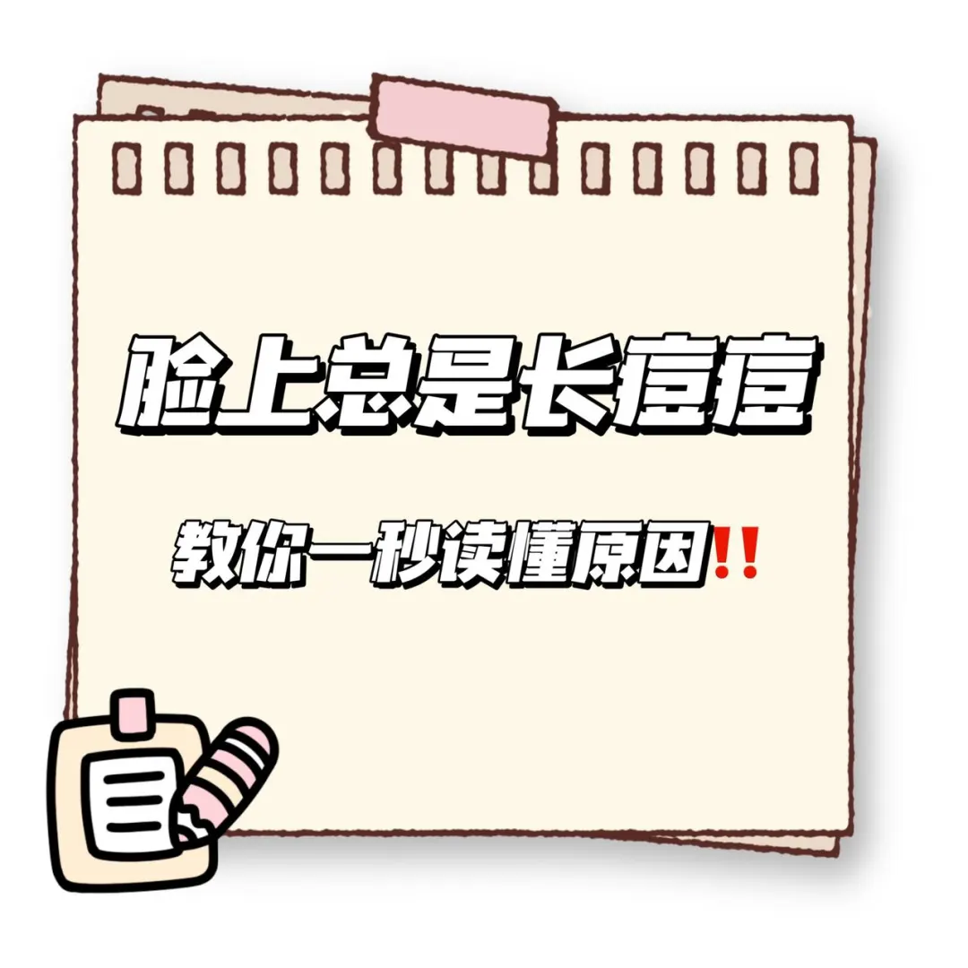 女生必看｜教你轻松拥有光滑美肌‼️