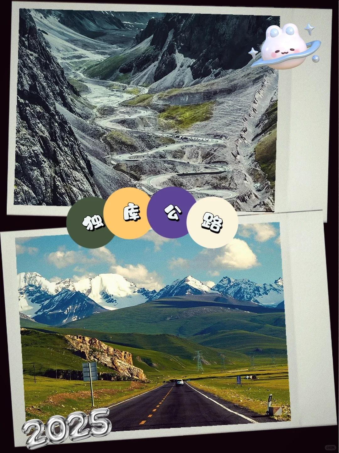 新疆初春已至❄️ 这份攻略千万别搞反顺序