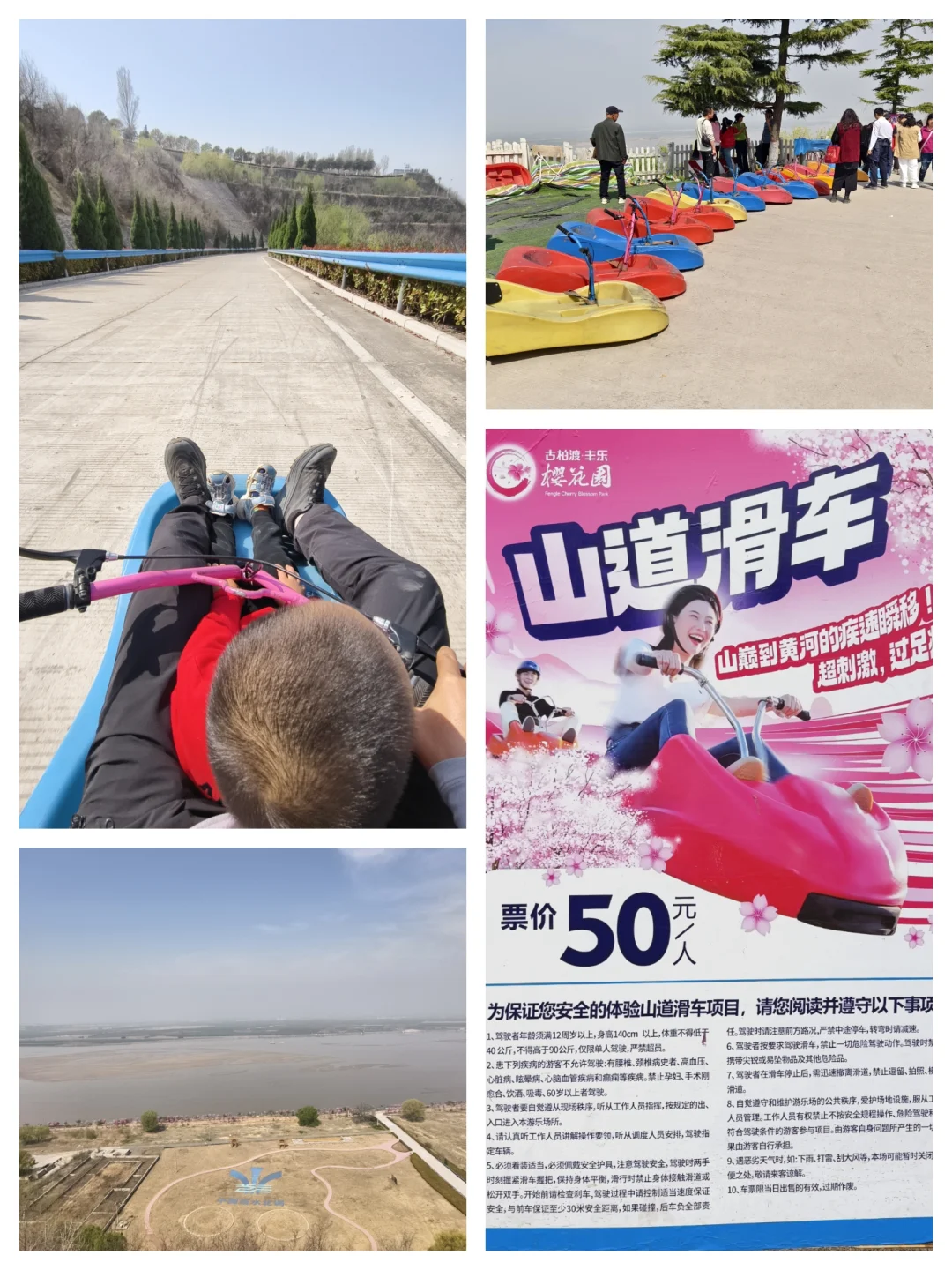 郑州赏花第5期：丰乐樱花园赏樱花攻略