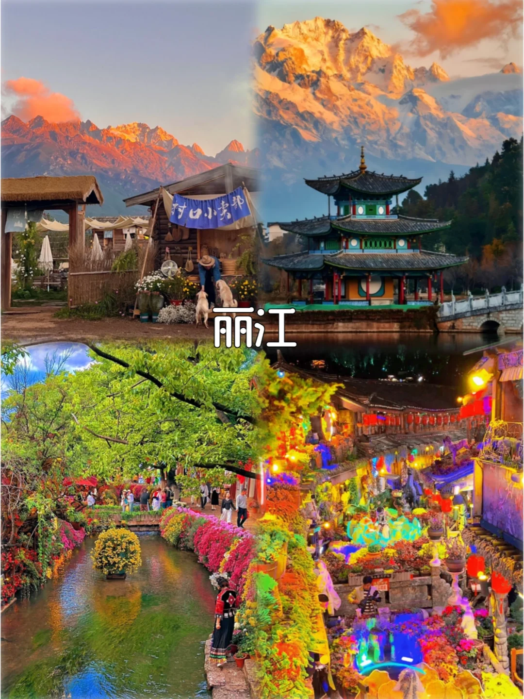 五一✅第一次💯来云南一定要按顺序玩❗