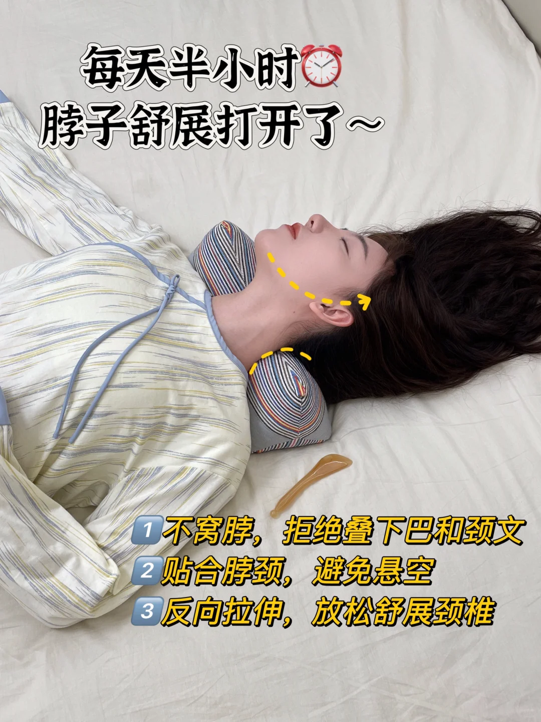 垮脸姐妹要知道‼️低成本变美，学会这样睡😌