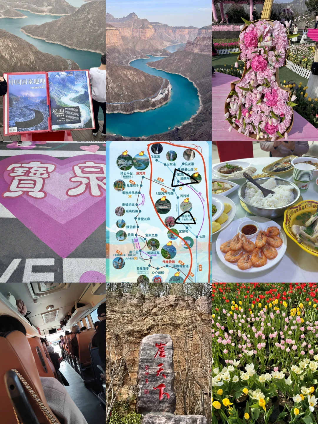 懒人石家庄周末两日游|第一天 宝泉崖天下