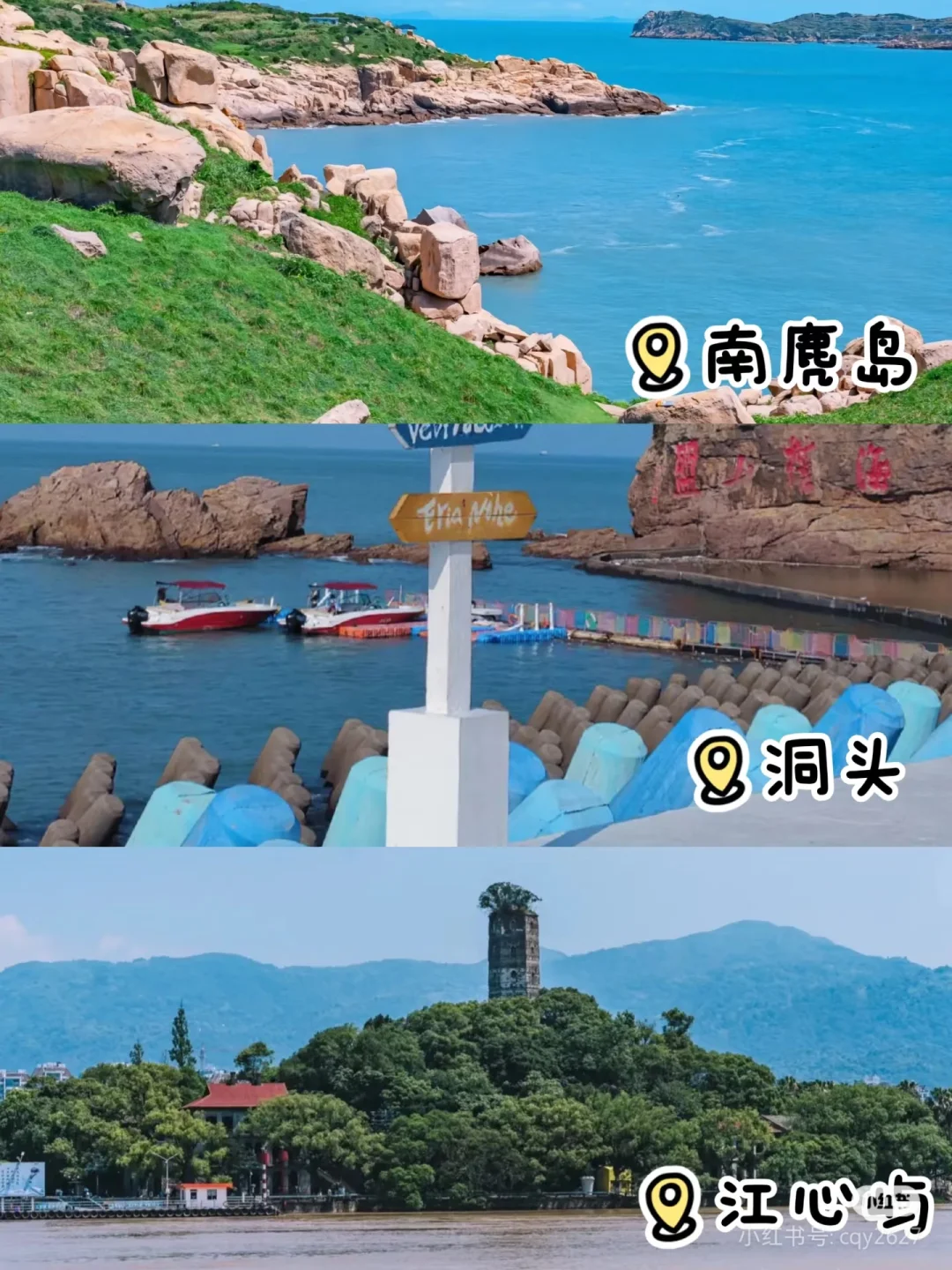 盘点温州必去的景点