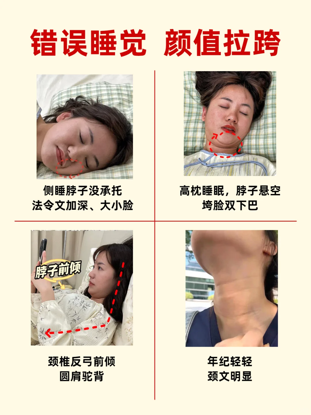 垮脸姐妹要知道‼️低成本变美，学会这样睡😌
