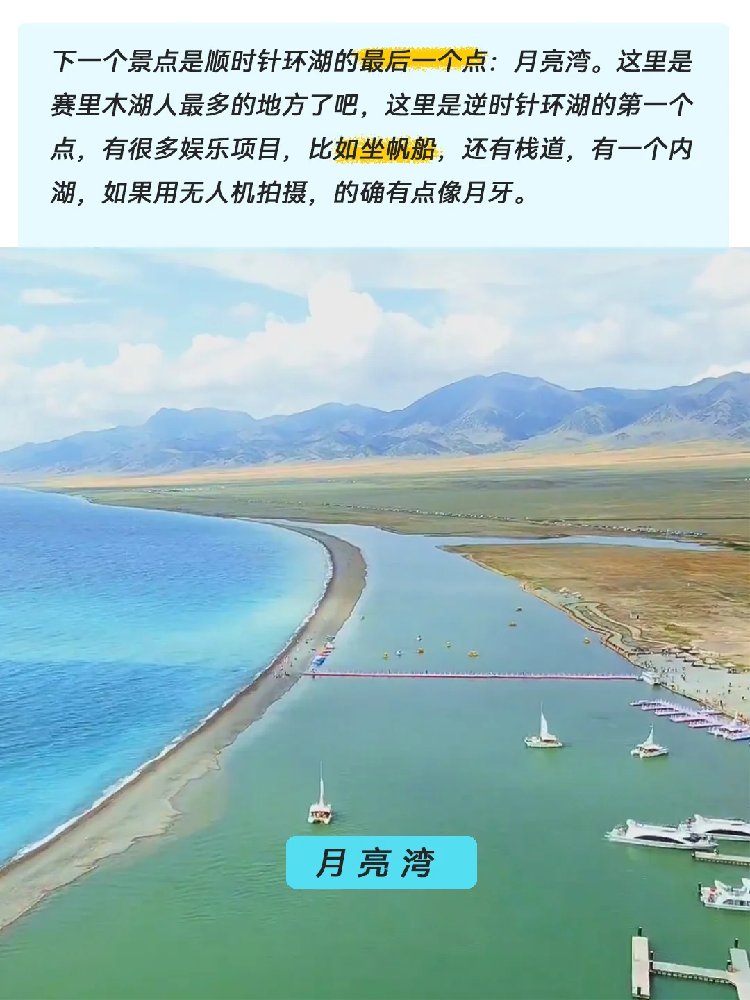 赛里木湖攻略|自驾🚗二日已回,说点实话