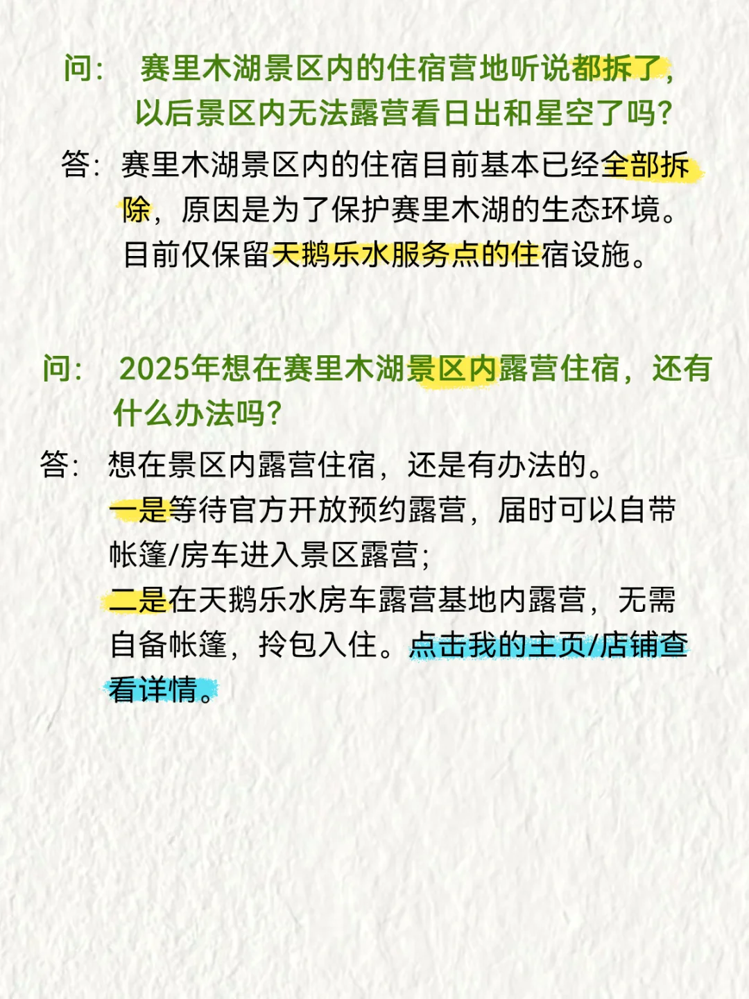 进来,有你想要的消息