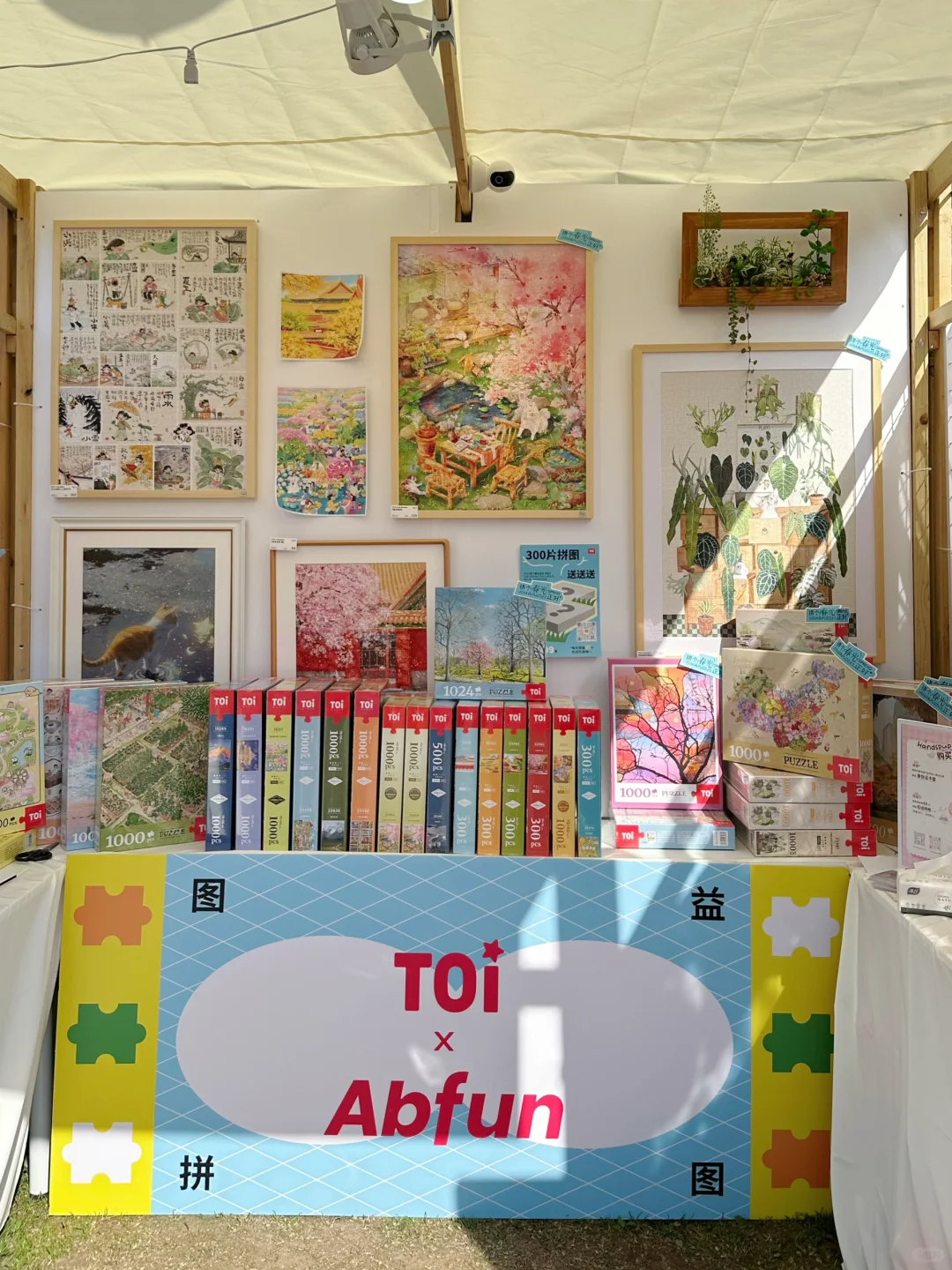 还有生活节day4🧩这个摊位好玩！好逛！好买！