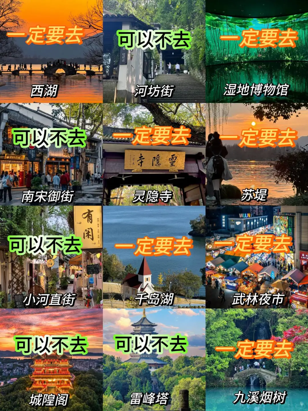 写给2-4月份去杭州的姐妹👭超全避雷攻略