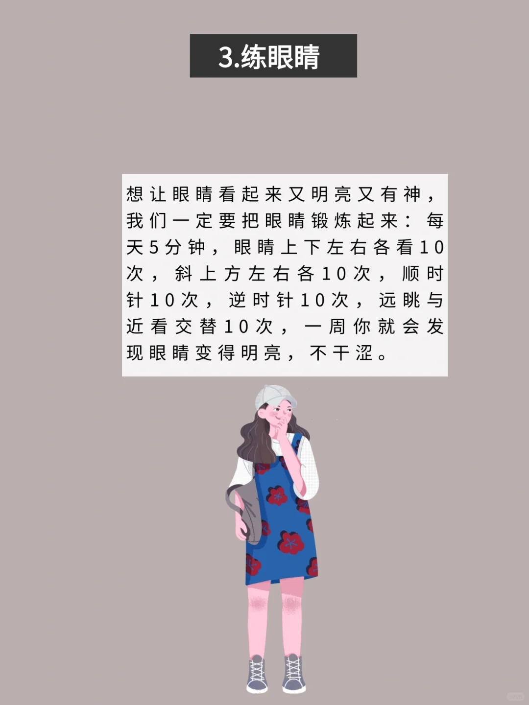 五官变得越来越耐看💋6种方法☝️