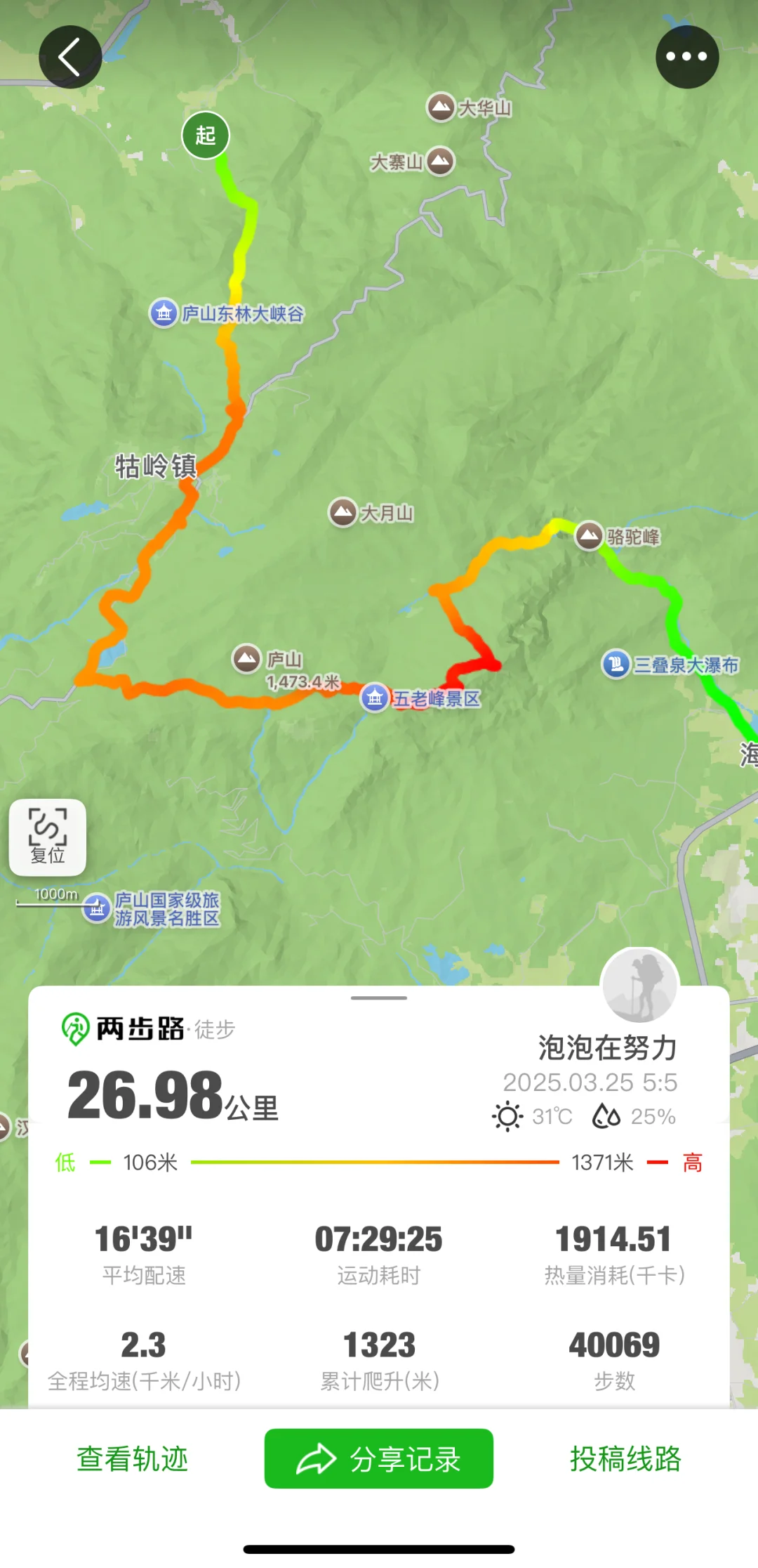 庐山已回，单人一日从好汉坡徒步出发东门下