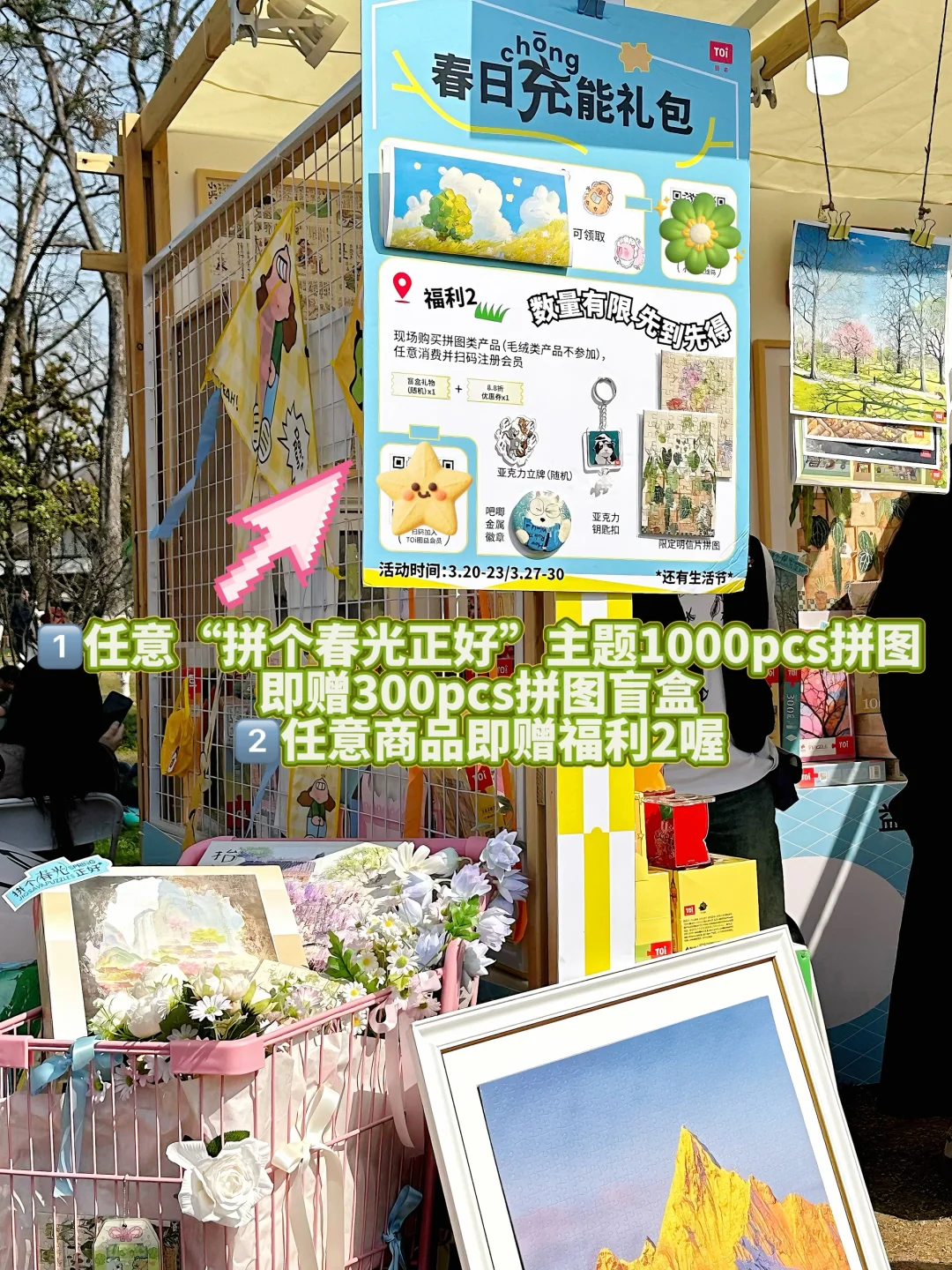 还有生活节day4🧩这个摊位好玩！好逛！好买！