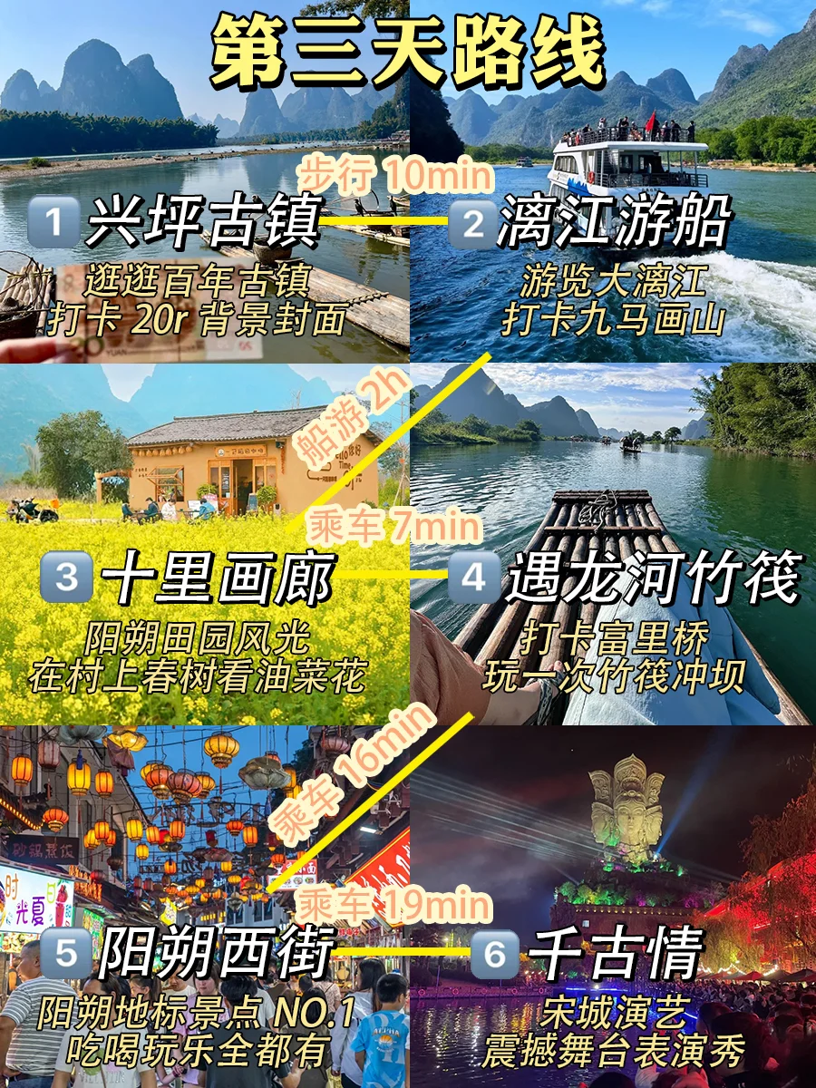 桂林阳朔龙脊|三天两夜超全攻略✨人均600‼️