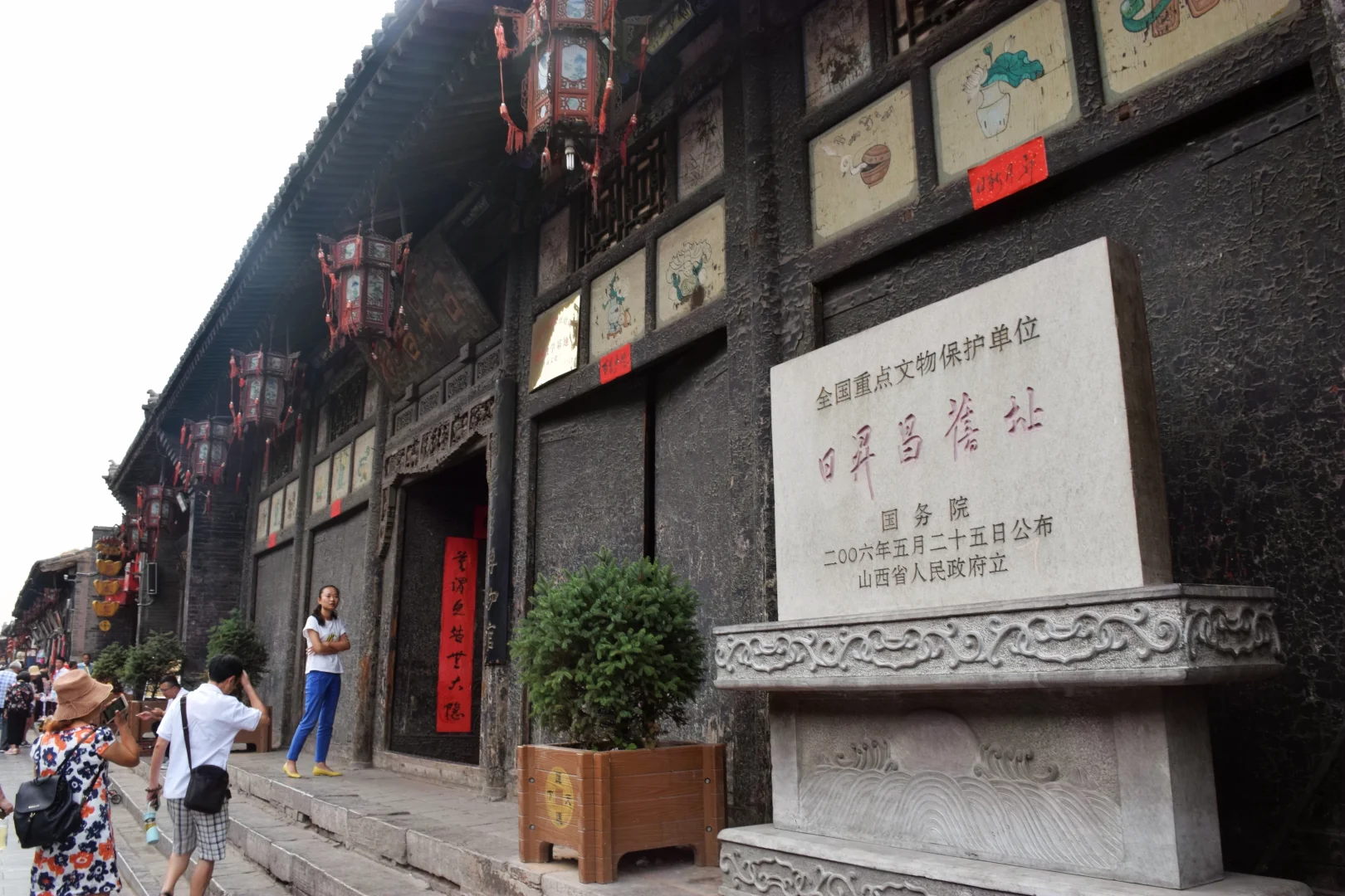 “国保”（第六批）—日昇昌旧址