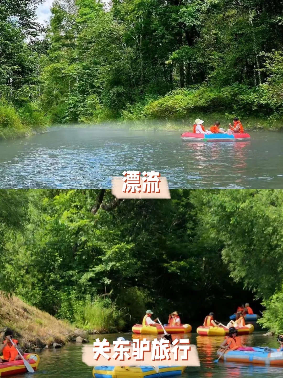 长白山夏季3天2晚 | 轻奢小团 | 稻米驿站