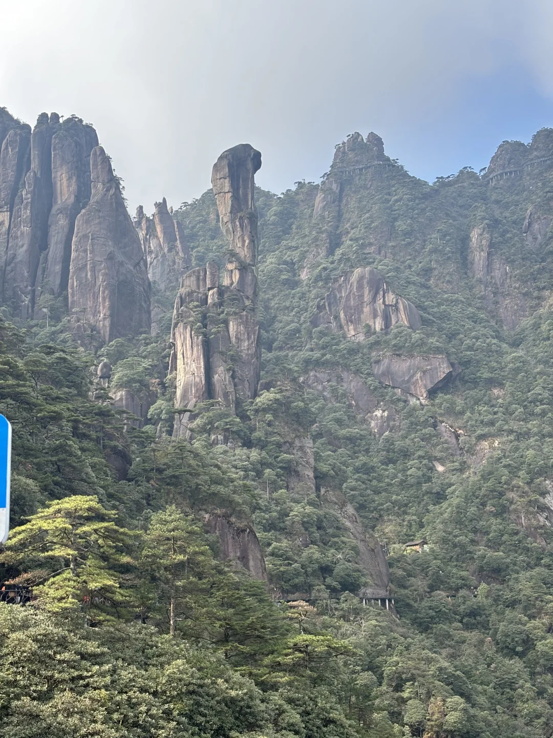 揽胜遍五岳 绝景在三清