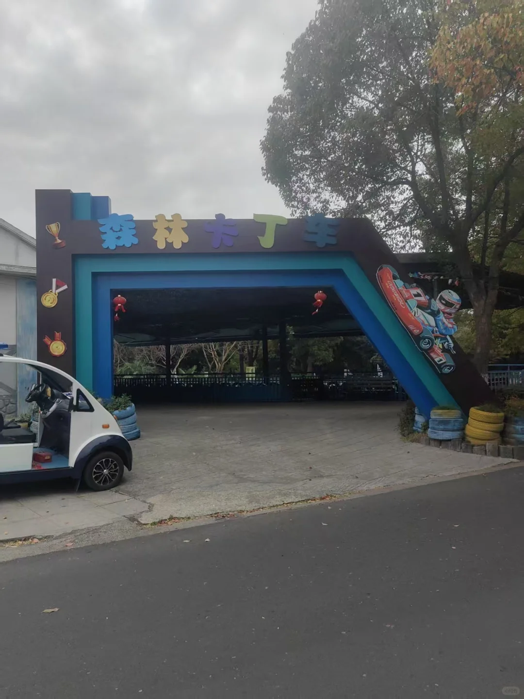 常州市5A级景区招小伙伴啦!