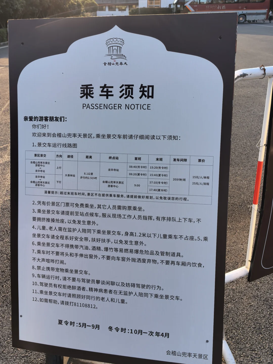 在绍兴柯桥兜率天宫绕啊绕…（纯干货）