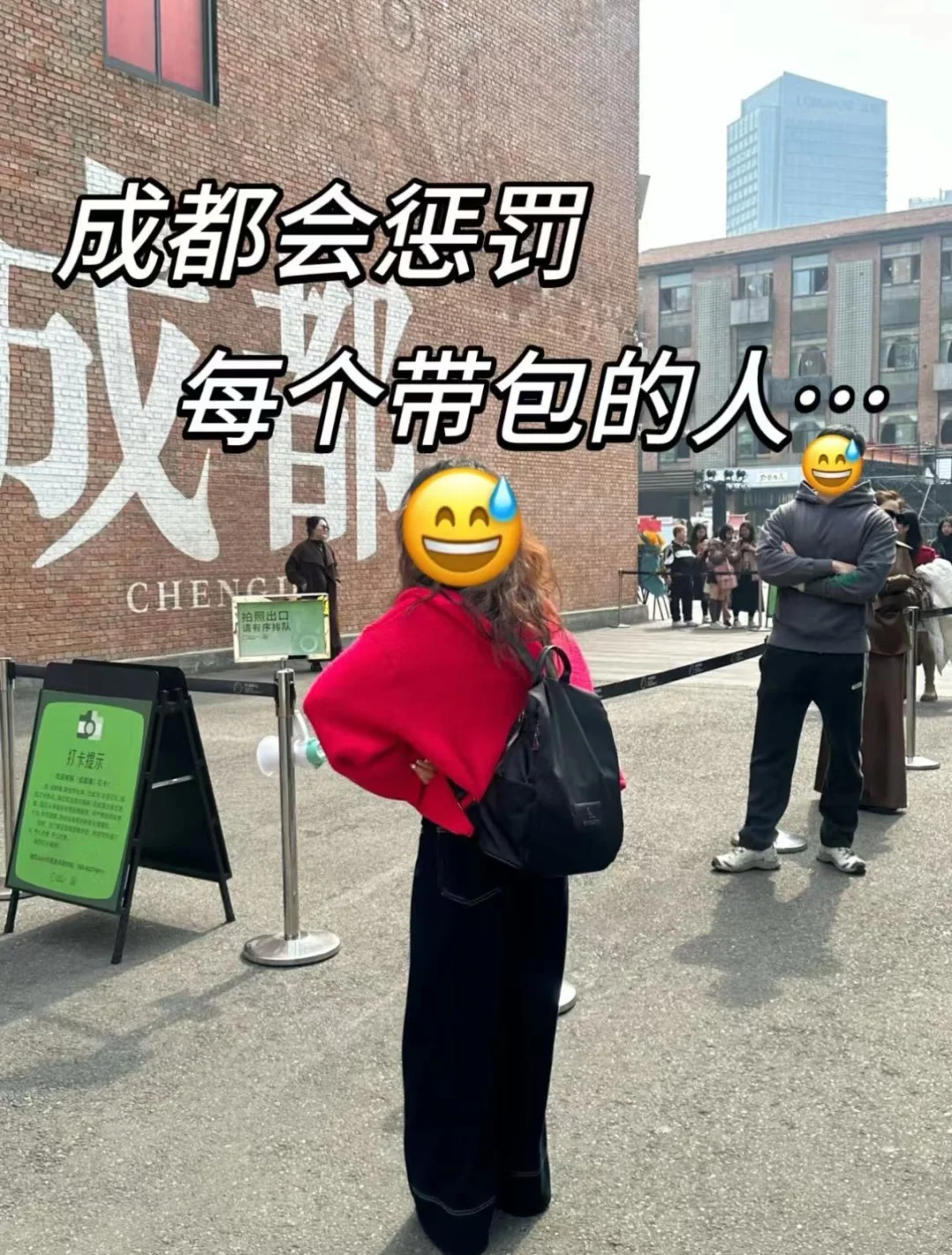 🌶️刚从成都回来‼亲身体验：真的不要背包😰